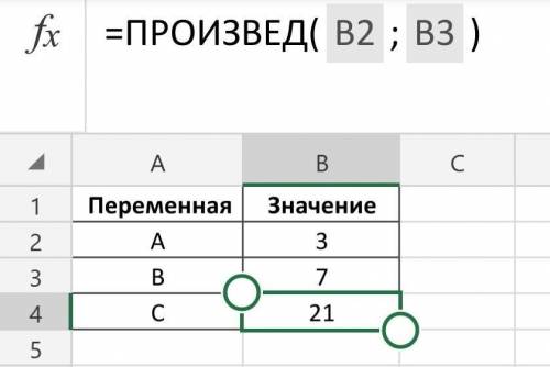 Определите результат 5 5 5 5. Результат ячейки д26. Определи значение ячейки b4 введите его в поле. Произвед(2;3;сумм(3;4;произвед(2;3))).