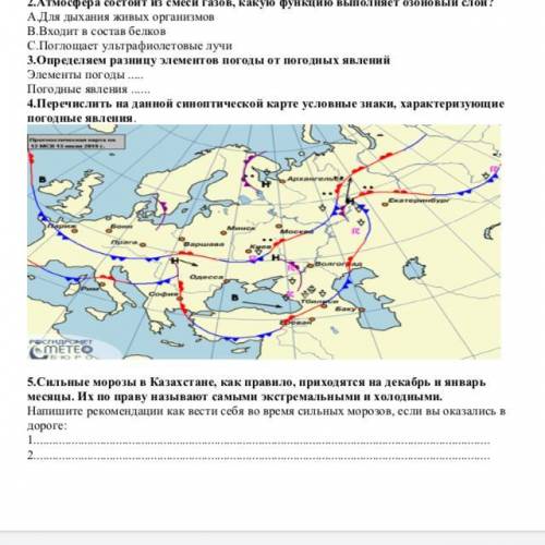 Карта погоды составлена на 12 апреля в каком из перечисленных городов показанных на