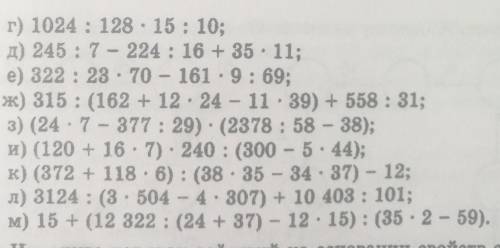 Найдите значение выражения 2 48. A) 48 - 29 + 37 - 19; Б) 156 + 228 - 193 - 66;. Найдите значение выражения 48-29+37-19 156+228-193-66. Найди значение выражения а 48-29+37-19. Найдите значение выражения 48-29+37-19 156+228-193-66 39 45 65.