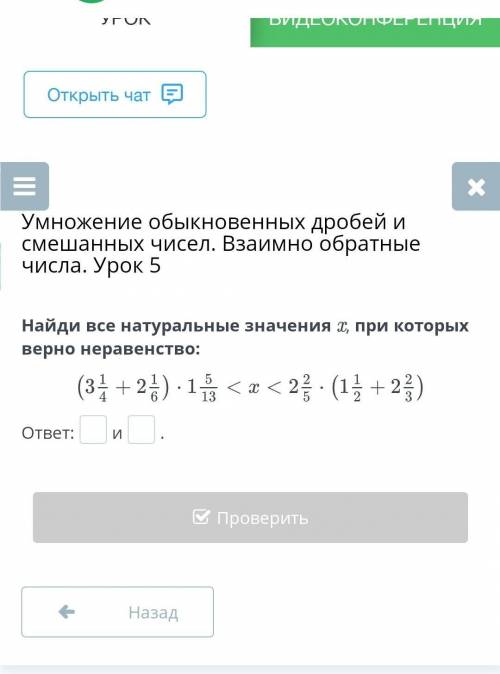 6 найдите все натуральные. Найти все натуральные значения х при которых верно неравенство. Найдите все натуральные значения х при которых верно неравенство 2 3. Найдите все натуральные значения х при которых верно неравенство. Натуральные значения х при которых верно неравенство.