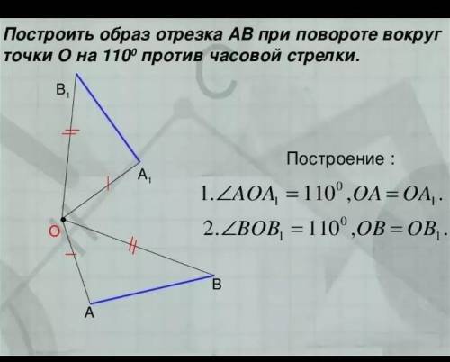 Изображенный на рисунке равносторонний треугольник повернули около вершины в на 60 градусов