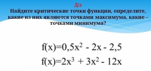 Нахождение критических точек. Как найти критические точки функции. Найти критические точки функции z = e ^(2x-y) - e^(2x+y) + y - y^2.