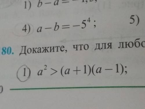 Докажите что при любых значениях. Докажите что неравенства верны. Докажи, что неравенство верно. Докажи что неравенства верны. Докажите что любого значении а верно неравенство.