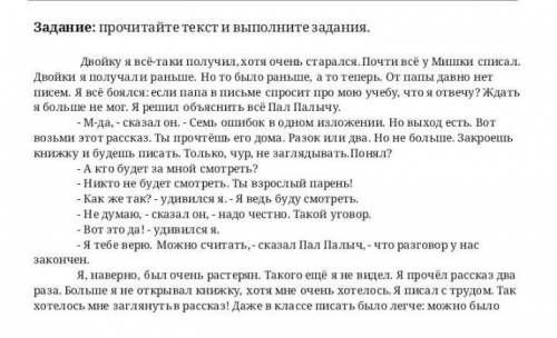 4 прочитайте текст. Кто как читает текст. Прочесть текст или прочитать текст как правильно сказать. Nwantini как читать текст.