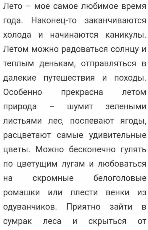 Сочинение на тему мое любимое время года. Сочинение на тему моё любимое время года. Эссе на тему мое любимое время года. Сочинение мой любимый время года. Написать сочинение на тему мое любимое время года.