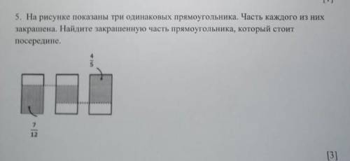 Каждую из изображенных на рисунке. Три одинаковых прямоугольника. На рисунке изображены три одинаковых цилиндра. Три одинаковых прямоугольника узких. Закон изображенный в рисунках.