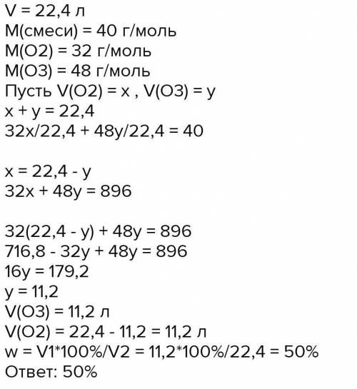 Кислород г моль. Средняя молекулярная масса смеси азота и кислорода. Молекулярная масса озона. Кислородно озонная смесь.