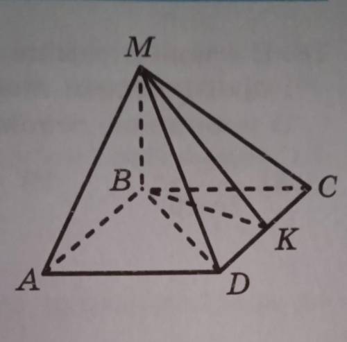 Основание пирамида мавсд квадрат со сторонами. Пирамида MABCD ABCD квадрат. Пирамида МАВСД. Основою піраміди МАВСД , зображеної на рисунку , є квадрат. 4. MABCD - пирамида, ABCD - квадрат, MB L ABC, MB = 8, ab = 6. Найдите sполи.