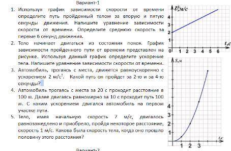 Используя график на рисунке 3 определите при каком из перечисленных ниже сочетаний температуры