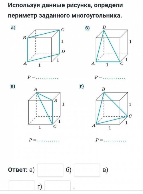 Определение периметра многоугольника 8 класс. Как измерить периметр в кореле.
