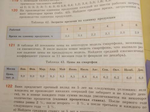 Вероятность учебник 7 9. Учебник теория вероятности и статистика 7-9 класс. Теория вероятности и статистика 7 класс учебник. Теория вероятности и статистики гдз. Вероятность и статистика 7 класс.