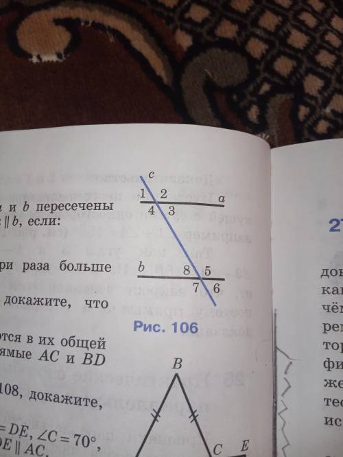 Геометрия 106. Геометрия 7 класс анастасян. Рисунок 106 по геометрии 7 класс. Найдите остальные углы на рис 13. Гдз геометрия 7 класс 106.