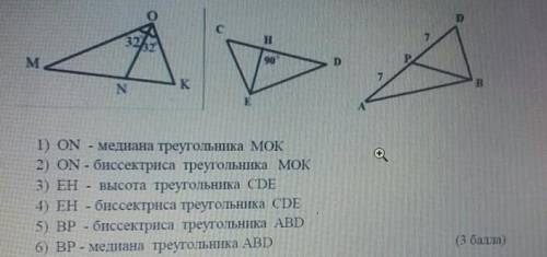 Используя рисунок 64 найдите указанные величины рк если smpk 20 то smab