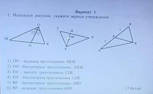 Используя рисунок укажите неверное утверждение тест 12 вариант 2