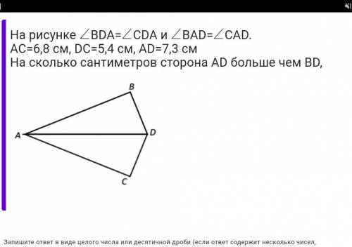 На рисунке 81 угол bad равен углу cad