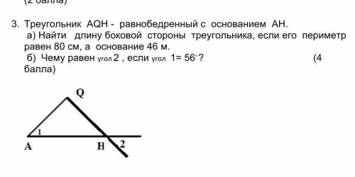 Найдите площадь равнобедренного треугольника со сторонами 10. Как найти длину боковой стороны треугольника. Найдите площадь равнобедренного треугольника со стороной 10х10х12.