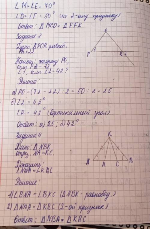 Треугольник 42. Треугольник por равнобедренный с основанием PR. Треугольник por равнобедренный с основанием PR =22. Средняя линия равнобедренного треугольника. Треугольник por равнобедренный с основанием PR чему равен угол 1 если.