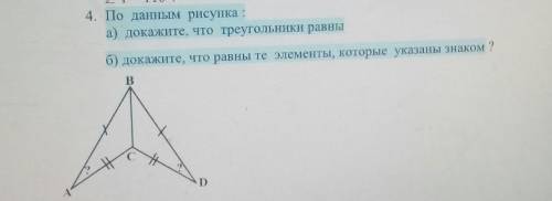 Дано доказать а б. Выпишите равные треугольники пользуясь данными рисунка 25. По данным рисунка докажите что а b 132. По данным рисунка докажите, что a || b. Докажите что а || б 2) докажите что u || c.