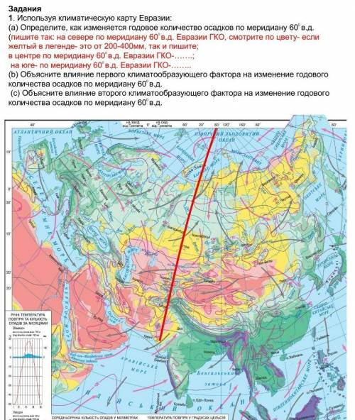 Опишите по плану климатическую карту евразии