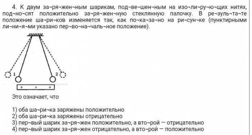 Металлический шарик укрепленный на длинной изолирующей ручке