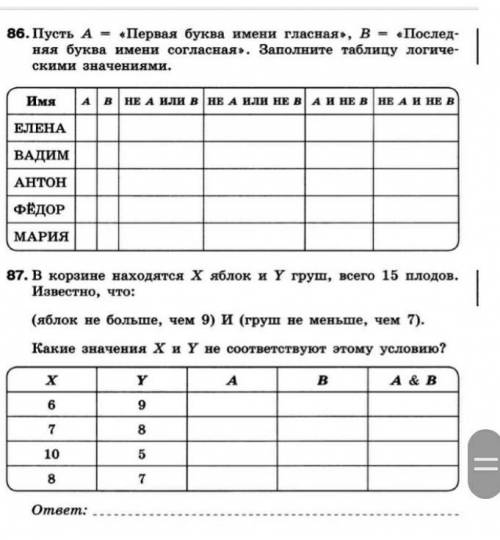 4 интернет ответы