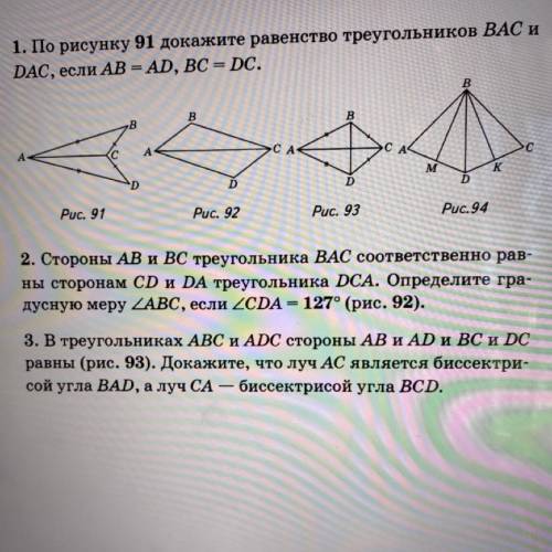 Докажите равенство треугольников дфс и дкс используя данные рисунка