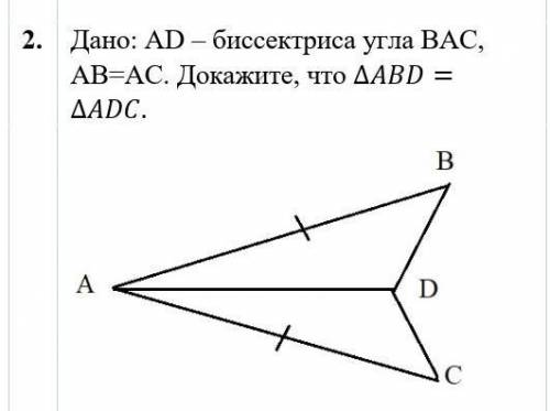 На рисунке 52 ав ас. Дано ad биссектриса угла Cab. Bd биссектриса угла ABD. Дано АС вс доказать ADC BEC доказательство. Дано АС= вс доказать.