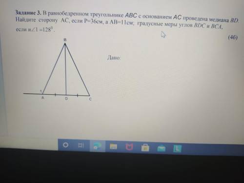 Дано треугольник abc найти bd. В равнобедренном треугольнике ABC С основанием AC проведена Медиана bd. В равнобедренном треугольнике ABC С основанием AC 12 см и Медиана bd 8 см. Равнобедренном треугольнике АВС С основанием АС проведена Медиана bd. В равнобедренном треугольнике ABC С основанием AC = 11 см ,.