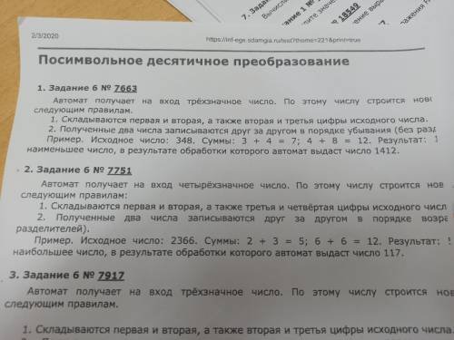 Цифры четырехзначного числа кратного 5 получили. Четырёхзначное десятичное число пример. Автомат получает на вход два трехзначных числа по этим числам. Примеры заданий автомат выдает на вход на четырехзначное число. Полученные два числа записываются друг за другом.