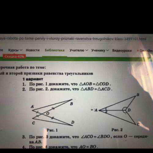 Докажите что 2 k k 2. 1 Вариант 1. по рис. 1 докажите, что 2. Порис. 2 Докажите, что. Для рис.1 доказать что m//n. По рис.1 докажите чтотрекгольник AOB+ треугольнику COB. 1. Рис. 2.160. Доказать AOB=COB.