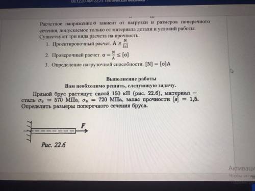 2 2 150 сил. Прямой брус растянут силой 150 кн материал сталь текучесть 570 МПА. Прямой брус растянут силой 150 KH материал сталь предел текучести. Усилие 150 кн. Прямой брус растянут силой 150 KH материал сталь.