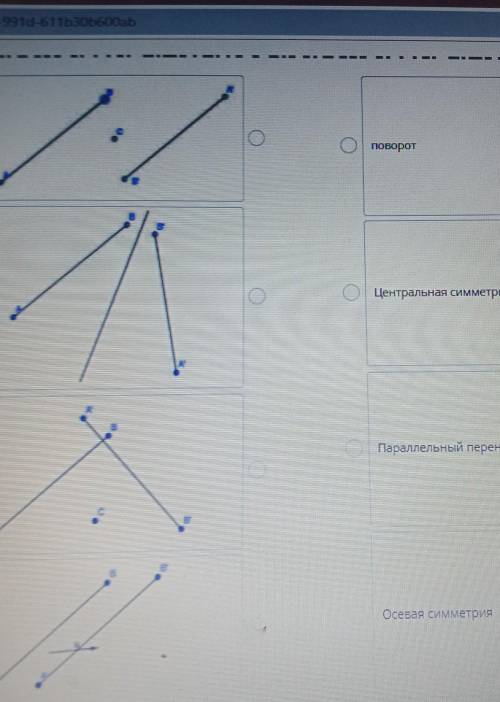 Центр симметрии параллельных прямых. Тест 19 осевая и Центральная симметрия вариант 2. Тест по геометрии 8 класс осевая и Центральная симметрии. Осевая и Центральная симметрия 8 класс тест с ответами. Тест 10 параллельный перенос поворот вариант 2.