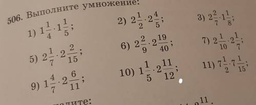 Выполните умножение 0 2 0 3. Выполнить умножение -12a2.. 506 Выполните умножение. Выполните умножение 5. (A-2 ) (В+5 выполнить умножение.