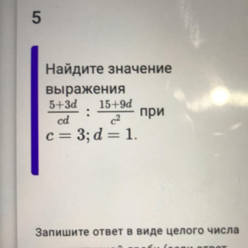 Найдите значение выражения 62 с d. Найдите значение выражения (d+5)(-d-5)+5(2d-1) при d=9. Найдите значение выражения d10 d10 10 2d-1 при d7.