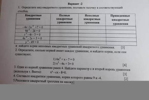 Статистика 10 класс задания. Приложение задания 8 класс.