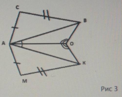 Используя рисунок 35. Докажите равенство треугольников АКМ И АВС. Докажите равенство двух треугольников АКМ И АВС. Докажите равенство треугольников АВС И СВД рис 42. Докажите равенство треугольников ДФС И ДКС используя данные рисунка.