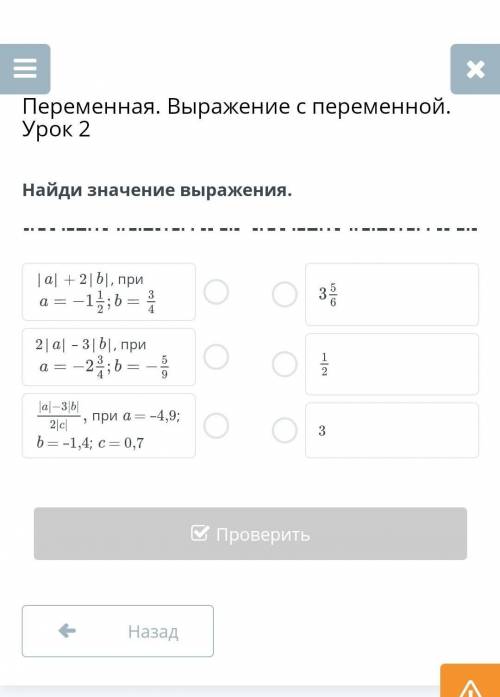 Значения выражения переменная x. Вырази переменную у Найди значение если f 8,76. Вычислите значение выражения переменной s x=2 y=3.