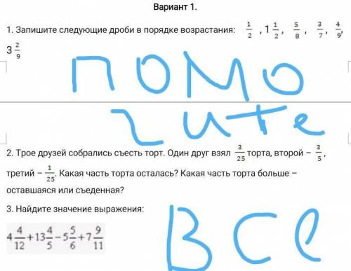 Запиши следующий. Предыдущий член и последующий в дроби. Запиши дроби в порядке возрастания 5/8 7/12 11/20.