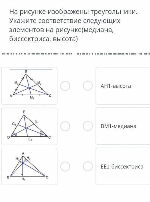 На рисунке изображены треугольники укажите. Треугольники изображенные на рисунке. Сколько пар равных треугольников изображено на рисунке. Укажите все треугольники изображенные на рисунке 24. Высота треугольника изображена на рисунке а б в г.