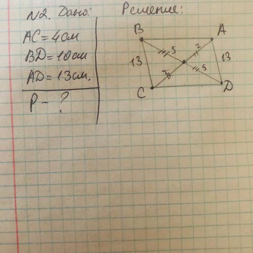 Диагональ ас параллелограмма авсд равна. Диагонали AC И bd параллелограмма ABCD равны соответственно 4 и 10 ad 13. ABCD параллелограмм bd и AC диагональ bd и AC. Диагонали параллелограмма равны 4 и 10 см ад 13. ABCD трапеция AC И bd диагонали ad и CD паралео.