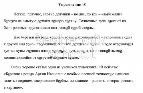 Текст низкого стиля. Непереводной текст пример. Выписать из учебника литературы Коровина 5 метафор и 5 олицетворений и. Словакакий текст пример.