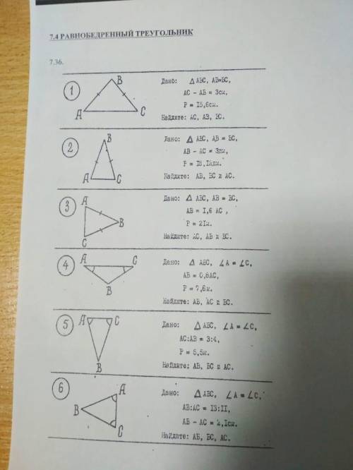 Дано abc bc ac ab. Треугольник АСДВ 6,8,12 найти АС. Простить логическое выражение. A B B C A B B C A C BC AC AC  . Дано: EF || AC. Найти: PBEF..