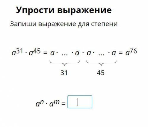 Учи ру степень. Упрости выражение учи ру 7 класс. Упростите выражение учи ру 7 класс. Упрости выражение учи ру 8 класс. Упрости выражение учи ру 7 класс степени.