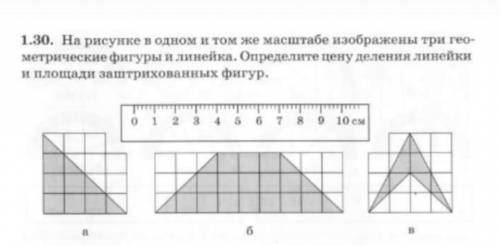 На рисунке сделанном в масштабе 1 50 показан путь