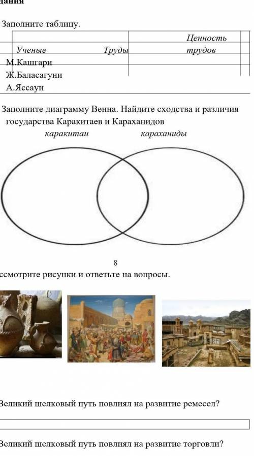 Заполни диаграмму венна сравнив смелого и отважного путешественников отличие что объединяет отличие