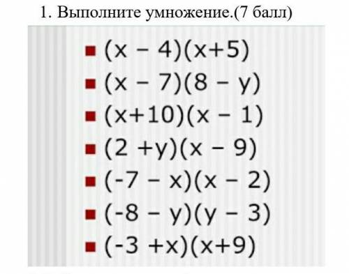 6.201 выполните умножение. Выполните умножение 7 66 10.