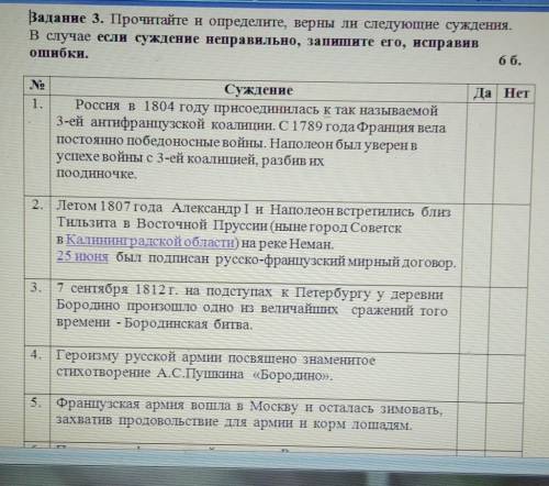 Прочитайте и определите верны. Прочитайте и определите верны ли следующие суждения в случае если. Прочитайте суждения. Русский определяем верные и неверные суждения. Вариант 1 определите суждения исправьте.