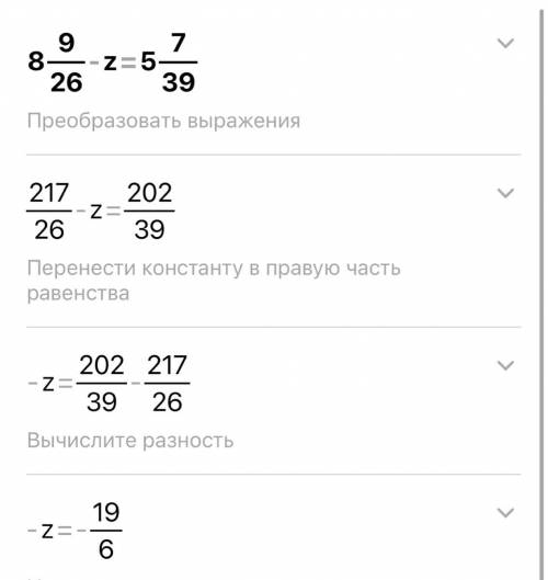 8 4 26 9. Реши уравнение 8 9/26-z 5 7/39. Решите уравнение 8 9/26 - z. Решите уравнение 8 9/26-z 5 7/39 6 класс. Уравнение 8. 7/39-x=5 9/26.