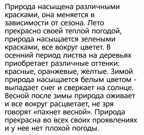 Текст песни у природы нет плохой