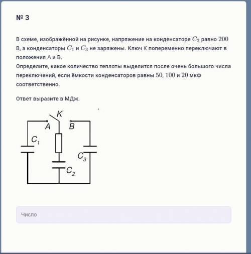 На рисунке изображена схема соединения двух конденсаторов